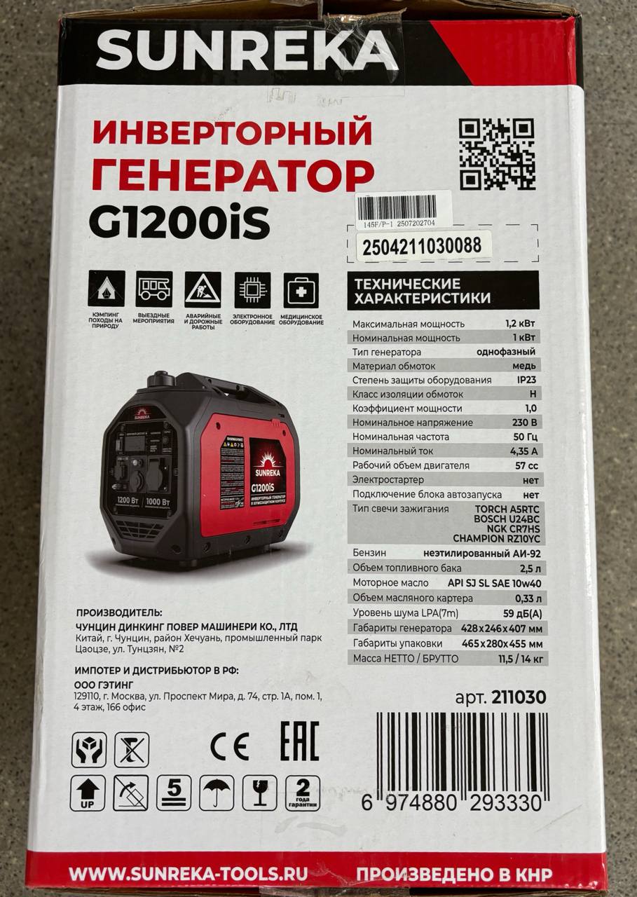 Генератор инверторный 1.2 кВт